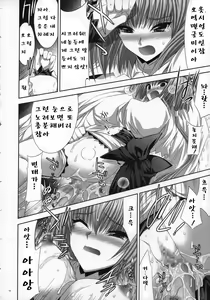Page 13 of Mugen Maiko - preview thumbnail