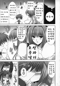 Page 18 of Mugen Maiko - preview thumbnail