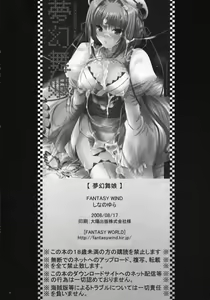 Page 21 of Mugen Maiko - preview thumbnail