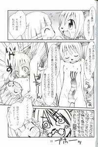 Page 8 of Tote Tote ++ Vol. 5 - preview thumbnail