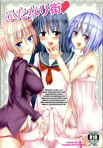 Futanari Machi Heart - hentai manga cover image