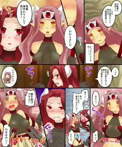 Page 7 of Seiten Mahou Kaedama Sakusen!! - preview thumbnail