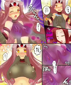 Page 8 of Seiten Mahou Kaedama Sakusen!! - preview thumbnail