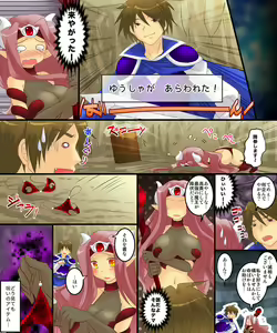 Page 9 of Seiten Mahou Kaedama Sakusen!! - preview thumbnail