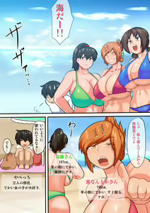 Page 3 of Bikini Domoe Choushin Bakunyuu Paradise ~Oppai Zuki ni Yoru Oppai Zuki no Tame no Oppai Ero Manga~ - preview thumbnail