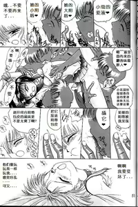 Page 49 of SUBMISSION SATURN - preview thumbnail
