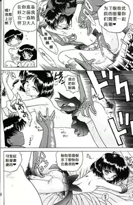 Page 56 of SUBMISSION SATURN - preview thumbnail