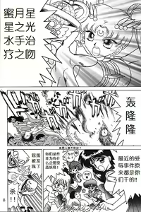 Page 6 of SUBMISSION SATURN - preview thumbnail