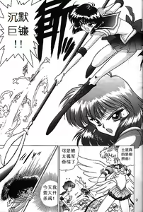Page 7 of SUBMISSION SATURN - preview thumbnail