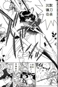 Page 77 of SUBMISSION SATURN - preview thumbnail