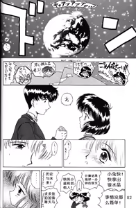 Page 81 of SUBMISSION SATURN - preview thumbnail