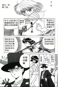 Page 9 of SUBMISSION SATURN - preview thumbnail