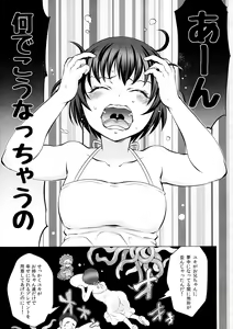 Page 33 of Soukyuu ni Hameru Oujo to FUTADOON - preview thumbnail