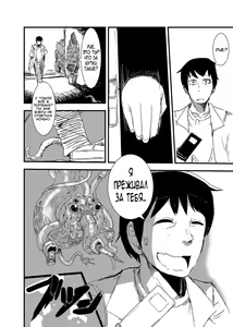 Page 9 of Kanojo no Henshin - ATTACK OF THE MONSTER GIRL - preview thumbnail