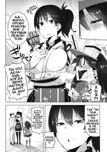 Page 3 of Koi suru Otome no Miryoku wa Mune dake janai. - preview thumbnail