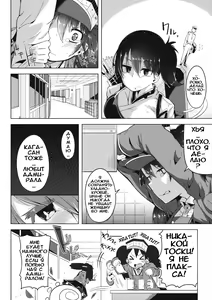 Page 5 of Koi suru Otome no Miryoku wa Mune dake janai. - preview thumbnail