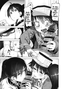 Page 8 of Koi suru Otome no Miryoku wa Mune dake janai. - preview thumbnail