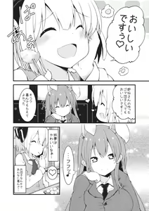 Page 3 of Udomyon - preview thumbnail
