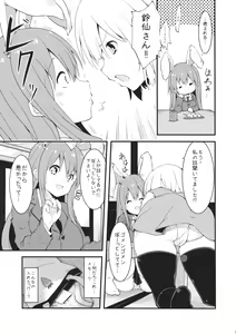 Page 4 of Udomyon - preview thumbnail