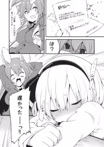 Page 5 of Udomyon - preview thumbnail