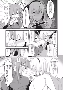 Page 8 of Udomyon - preview thumbnail