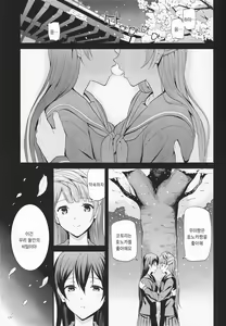 Page 2 of Yumemigusa ni te haru wo matsu - preview thumbnail