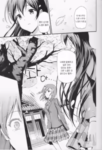 Page 5 of Yumemigusa ni te haru wo matsu - preview thumbnail