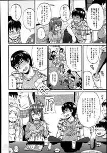 Page 8 of Nyou Cup - preview thumbnail