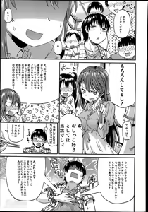 Page 9 of Nyou Cup - preview thumbnail