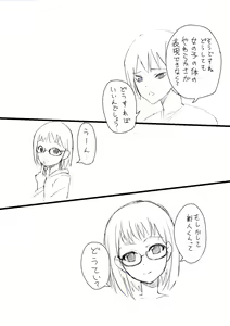 Page 3 of Iguchi-san no Ecchi na Manga - preview thumbnail