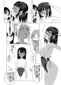 Page 12 of 25M Pool Hadaka Hakusho - preview thumbnail