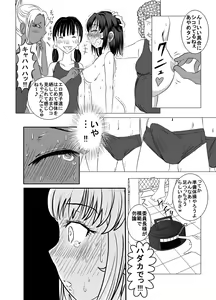 Page 18 of 25M Pool Hadaka Hakusho - preview thumbnail