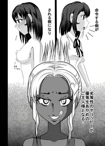 Page 28 of 25M Pool Hadaka Hakusho - preview thumbnail