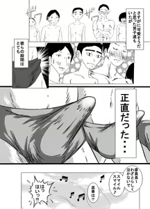 Page 30 of 25M Pool Hadaka Hakusho - preview thumbnail
