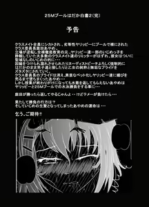 Page 36 of 25M Pool Hadaka Hakusho - preview thumbnail