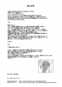 Page 37 of 25M Pool Hadaka Hakusho - preview thumbnail