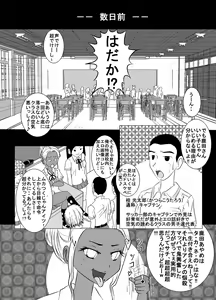 Page 10 of 25M Pool Hadaka Hakusho - preview thumbnail