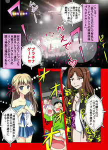 Page 3 of Eroge ProWres - preview thumbnail