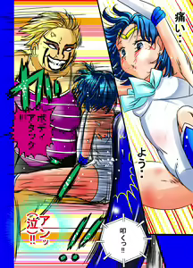 Page 21 of Sailor Moon ProWres - preview thumbnail