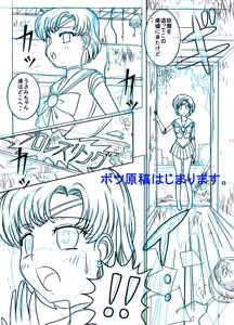 Page 44 of Sailor Moon ProWres - preview thumbnail