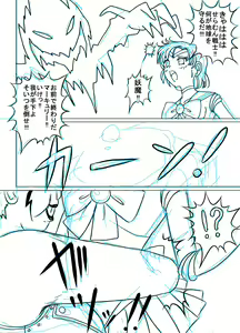 Page 47 of Sailor Moon ProWres - preview thumbnail