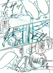 Page 50 of Sailor Moon ProWres - preview thumbnail