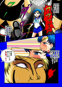 Page 5 of Sailor Moon ProWres - preview thumbnail