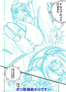 Page 53 of Sailor Moon ProWres - preview thumbnail