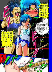 Page 10 of Sailor Moon ProWres - preview thumbnail
