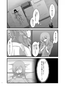 Page 40 of Melon ga Chou Shindou! R Soushuuhen II - preview thumbnail
