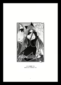 Page 4 of Melon ga Chou Shindou! R Soushuuhen II - preview thumbnail