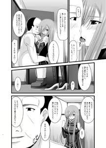 Page 8 of Melon ga Chou Shindou! R Soushuuhen II - preview thumbnail