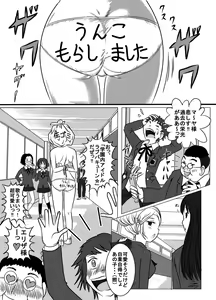 Page 3 of Benjo. ~Roshutsu Play to Unchi Morashi Gaman Play ga Bareta Gakuen No. 1 Idol "Ma~ya"~ - preview thumbnail