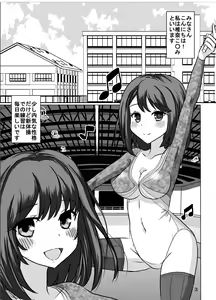 Page 3 of Zenra Shintaisou (Kari) wa Kenbutsunin darake - preview thumbnail